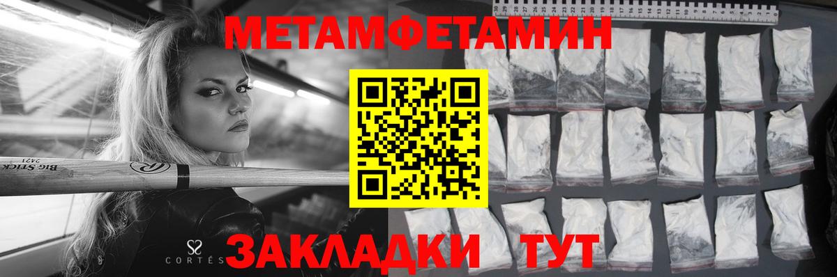 Славянск-на-Кубани  Амфетамин 98%  Amphetamine  АМФ  Вход с VPN 