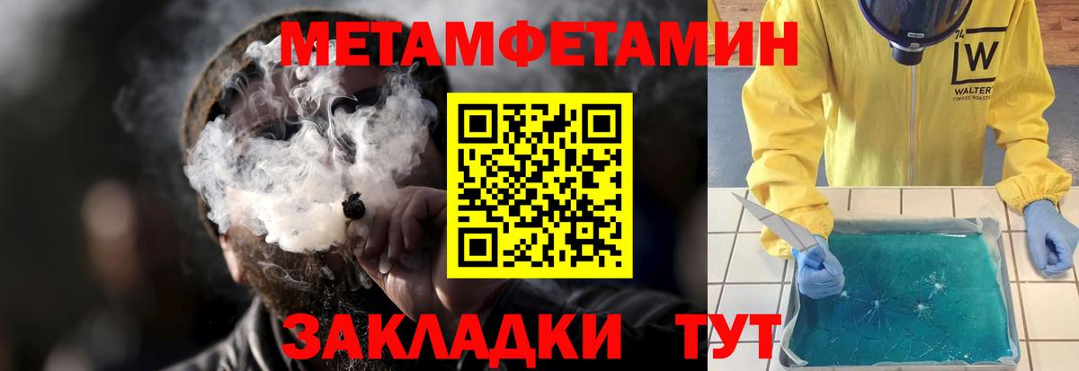 Амфетамин 98% Славянск-на-Кубани