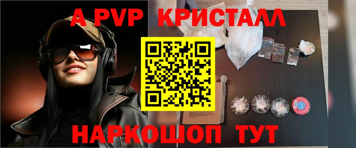 А ПВП крисы CK Славянск-на-Кубани