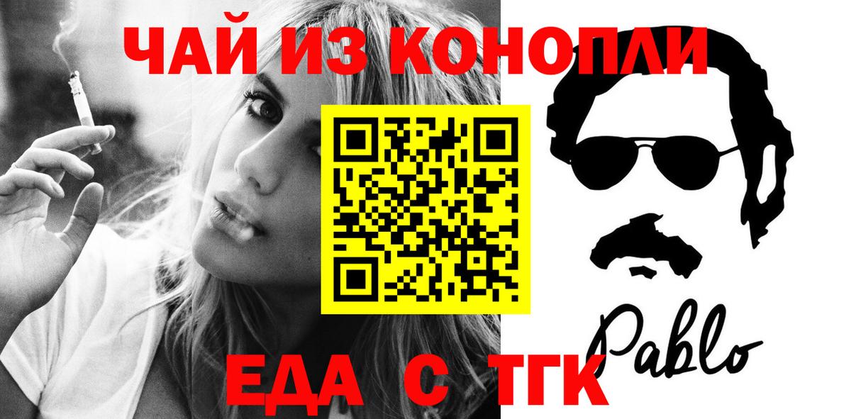 Cannafood конопля  Вход с VPN  Славянск-на-Кубани 