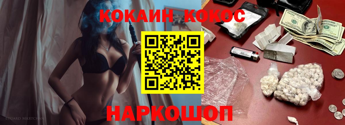 КОКАИН Эквадор  Кокаин Columbia  КОКАИН  Славянск-на-Кубани  Вход с VPN 