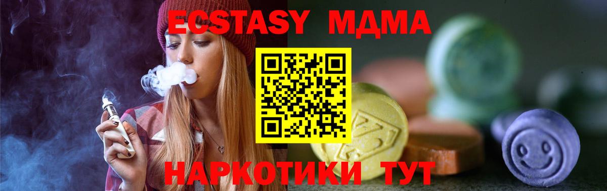 ЭКСТАЗИ  mega ссылка  Вход с VPN  Славянск-на-Кубани  Ecstasy 300 mg  ЭКСТАЗИ VHQ 