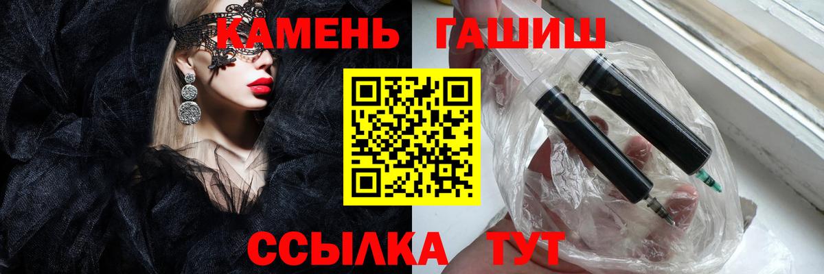 Гашиш хэш  ГАШИШ индика сатива  Вход с VPN  Славянск-на-Кубани 