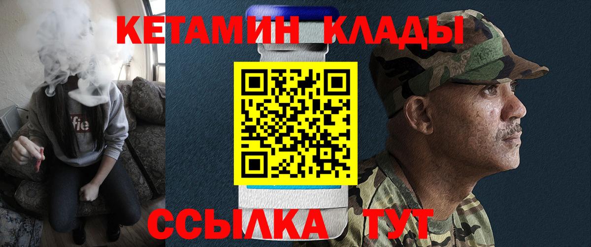 ОМГ ОМГ   КЕТАМИН ketamine  Славянск-на-Кубани  Вход с VPN  Кетамин ketamine 