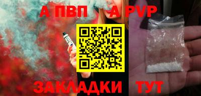 a pvp Пенза