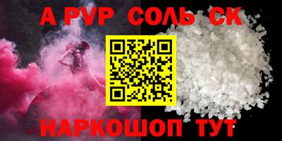 a pvp Пенза