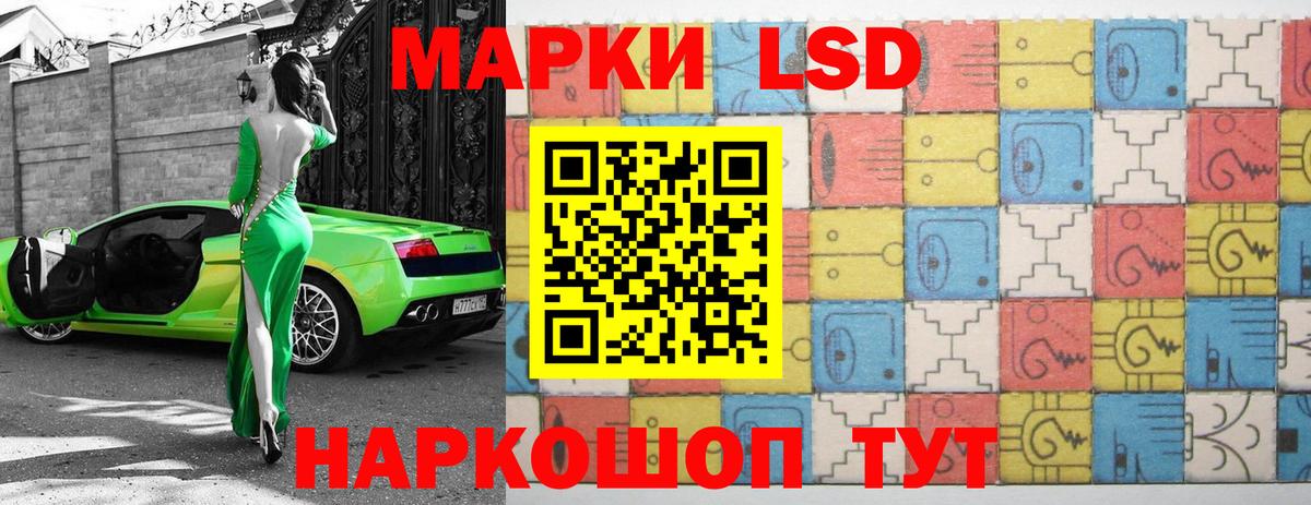 ЛСД экстази кислота Славянск-на-Кубани