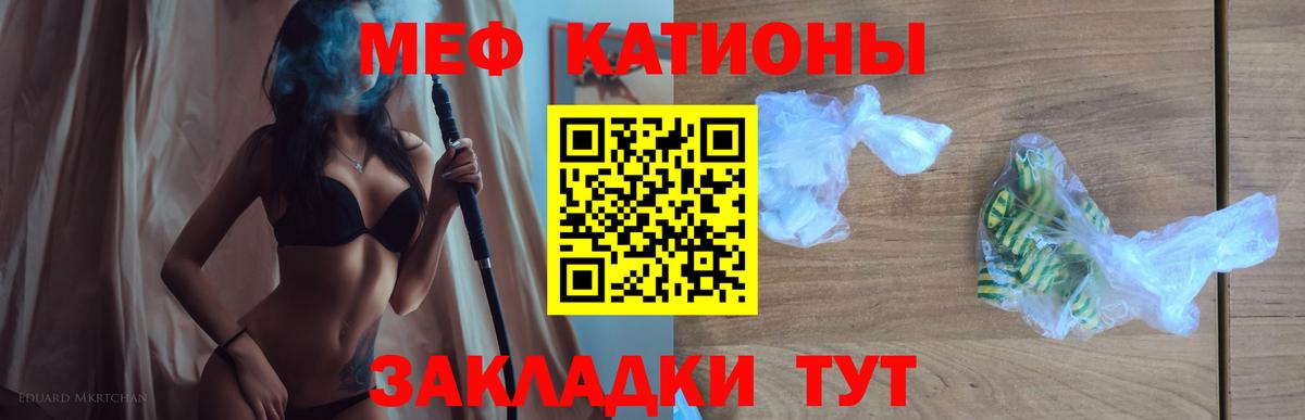 Меф Славянск-на-Кубани