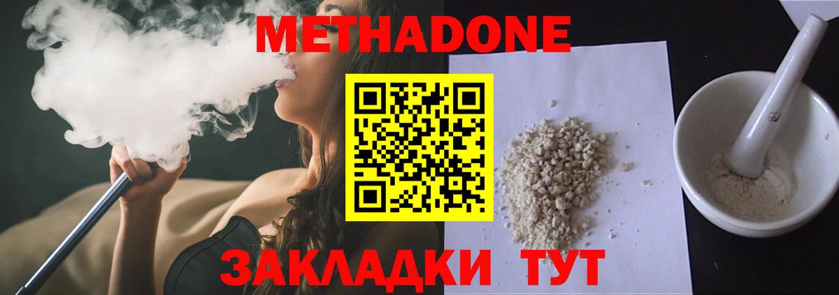 Славянск-на-Кубани  Метадон мёд    зеркало  Вход с VPN 