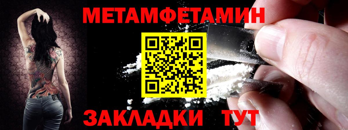 Первитин винт Славянск-на-Кубани