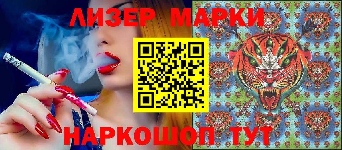 Марки NBOMe 1500мкг  Вход с VPN  Славянск-на-Кубани 