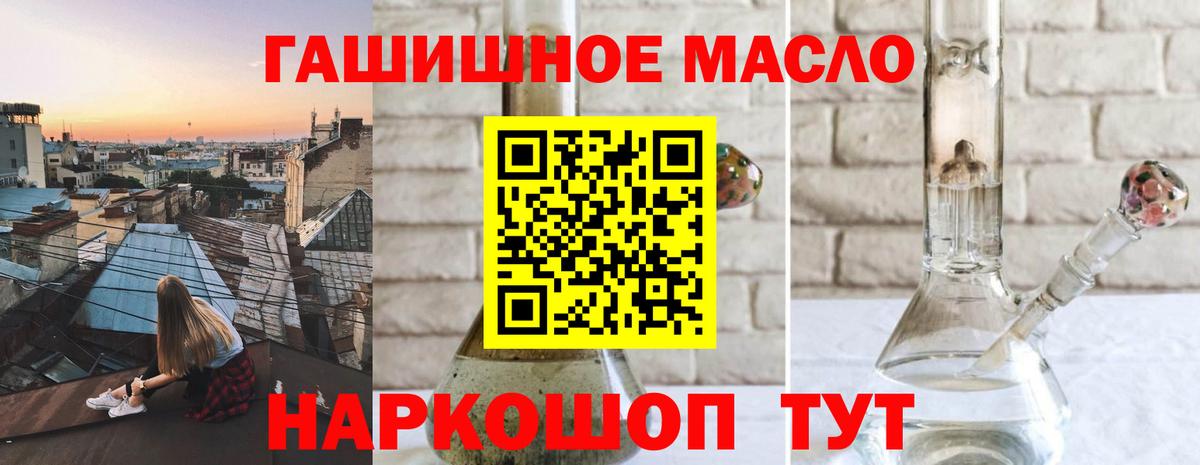 ТГК гашишное масло  OMG как зайти  Славянск-на-Кубани  Вход с VPN  ТГК THC oil 